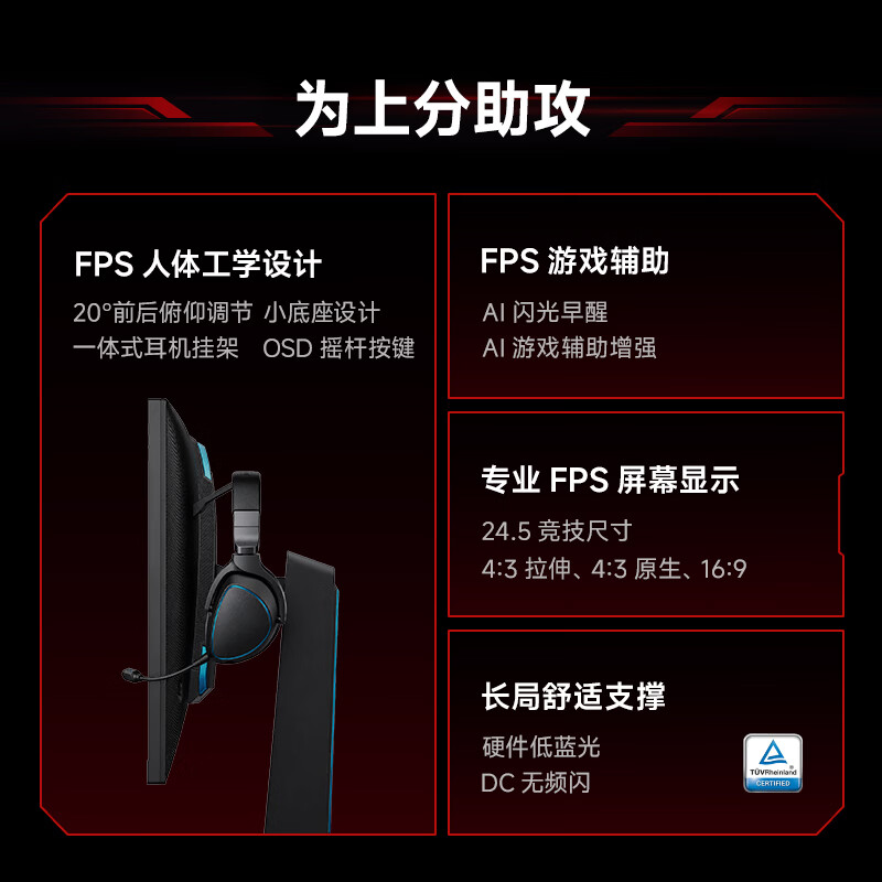 海信猎影G5 Pro设计与辅助功能