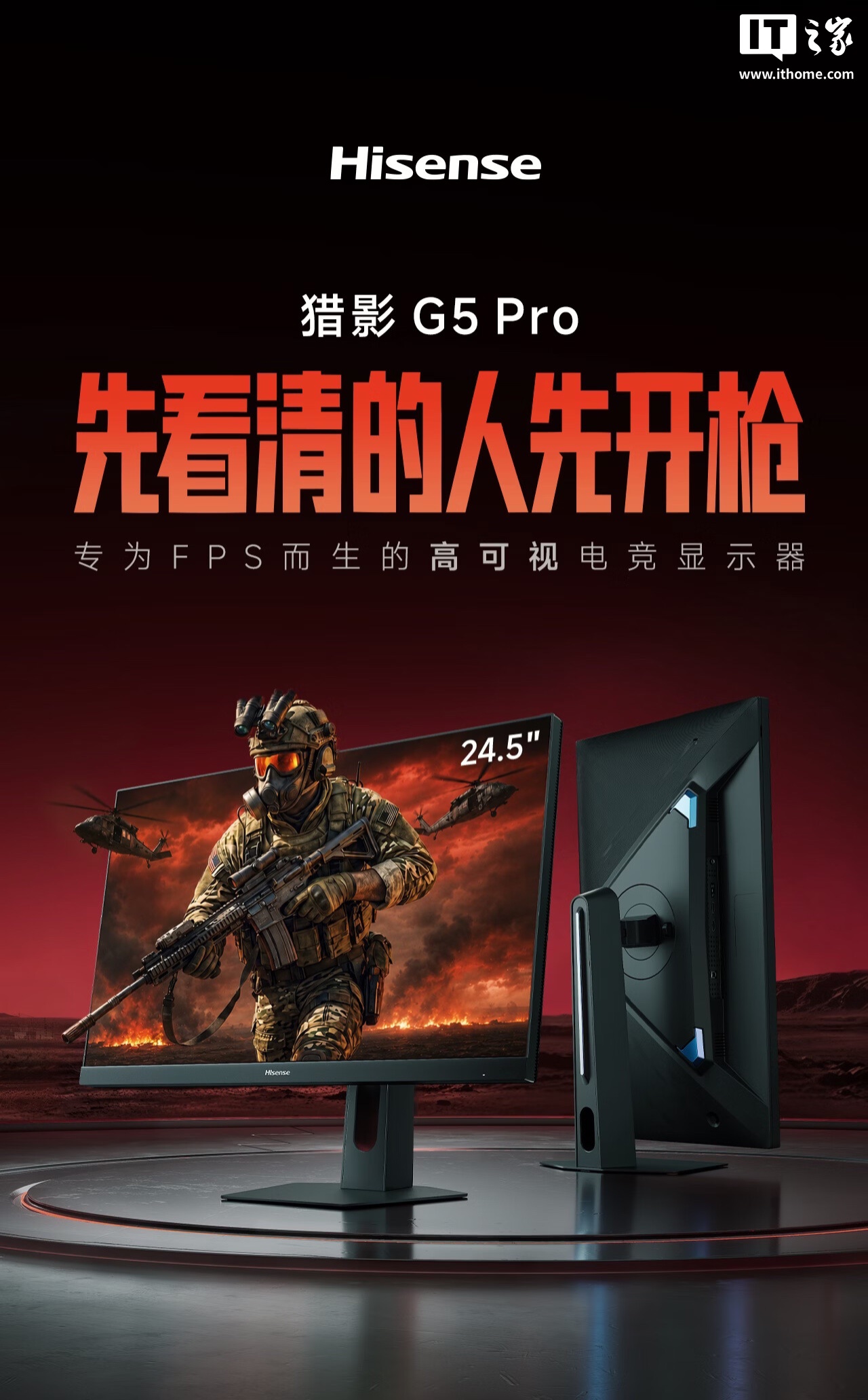 海信猎影G5 Pro外观