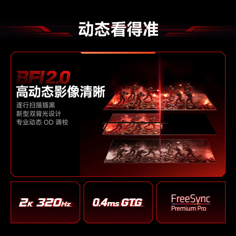 海信猎影G5 Pro动态显示优势